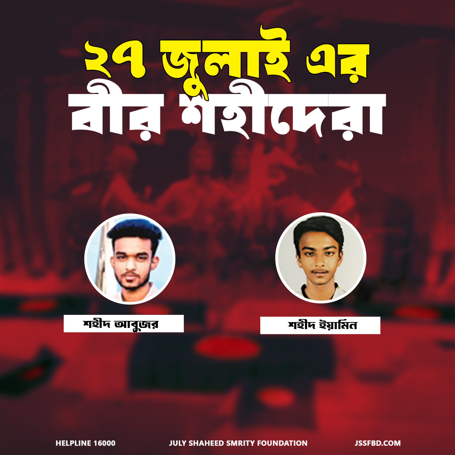 27 July martyr