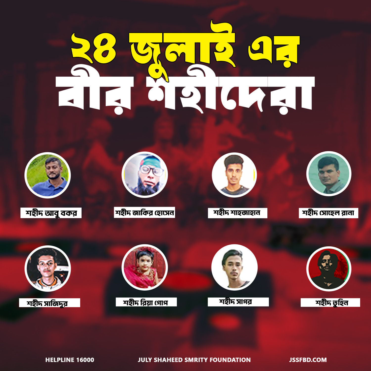 24 july martyr