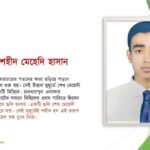 ৮ অক্টোবর ২০২৫ — জুলাই বীর শহীদ শেখ মেহেদী হাসানের জন্মদিন