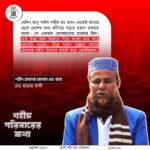 শহীদ পরিবারের কথা (পর্ব–৪০)