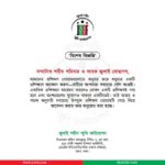জুলাই শহীদ স্মৃতি ফাউন্ডেশনের প্রশিক্ষণ প্রোগ্রাম সংক্রান্ত গুরুত্বপূর্ণ নির্দেশনা